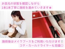 スズ バイ リュミエ 守山店(Suzu by Limier)/丁寧に施術を進めていきます★