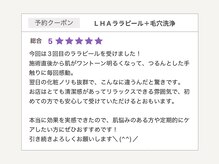 ダリア(Dahlia)/LHAララピール＋毛穴洗浄