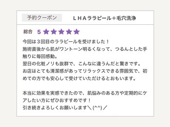 ダリア(Dahlia)/LHAララピール+毛穴洗浄