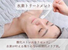 ジュジュ(juju)/水素トリートメント