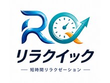 リラクイック 水戸市役所前店