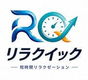 リラクイック 水戸市役所前店