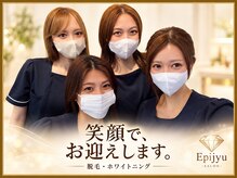 エピジュ 久留米(Epijyu)