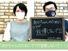 【妊婦専用】マタニティ整体 骨盤ケアベーシックコース¥8,800→￥５,５００