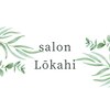 サロンローカヒ(Salon Lokahi)のお店ロゴ