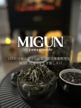 ハナビ イノクチ(HANABI inokuchi) よもぎ蒸し MIGUN36.52