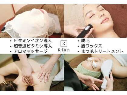 リアン 長久手店(Rian)の写真