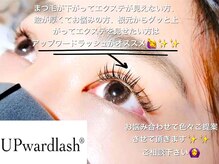 プレステージ 白金台(Prestige)の雰囲気（#次世代まつげパーマ#パリジェンヌラッシュリフト#HBL#眉サロン）