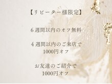ティディ(TIDY)の雰囲気（【リピーター様限定】ささやかなご褒美を）