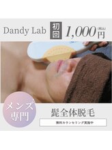 ダンディラボ(Dandy Lab)/【髭脱毛】