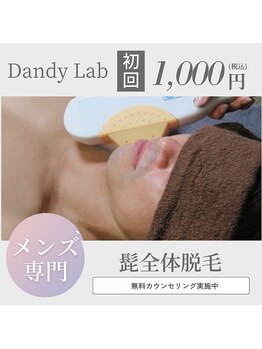 ダンディラボ(Dandy Lab)/【髭脱毛】