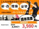 ストレッチトウキョウ(Stretch TOKYO)の写真