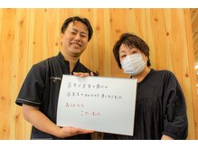 トロイカ整体院 北花田店/トロイカ整体院北花田店