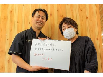 トロイカ整体院 北花田店/トロイカ整体院北花田店