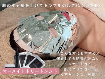 サンゴ(Sango)/マーメイドセルトリートメント