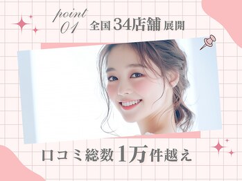 デイジーラッシュ 名古屋店(Daisy Lash)/Daisy Lashが選ばれる理由1