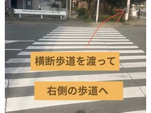杏 福岡平尾店/横断歩道渡って右側の歩道へ