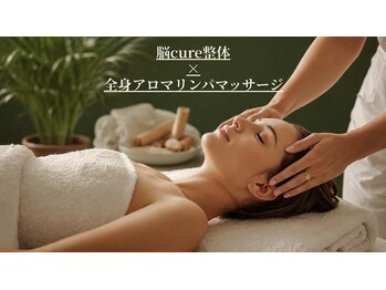 スターポルト(Star-Porte)の写真/寝ても疲れが抜けない…その不調、脳から整える◎脳疲労・自律神経をケアし、極上の睡眠改善と疲労回復へ♪