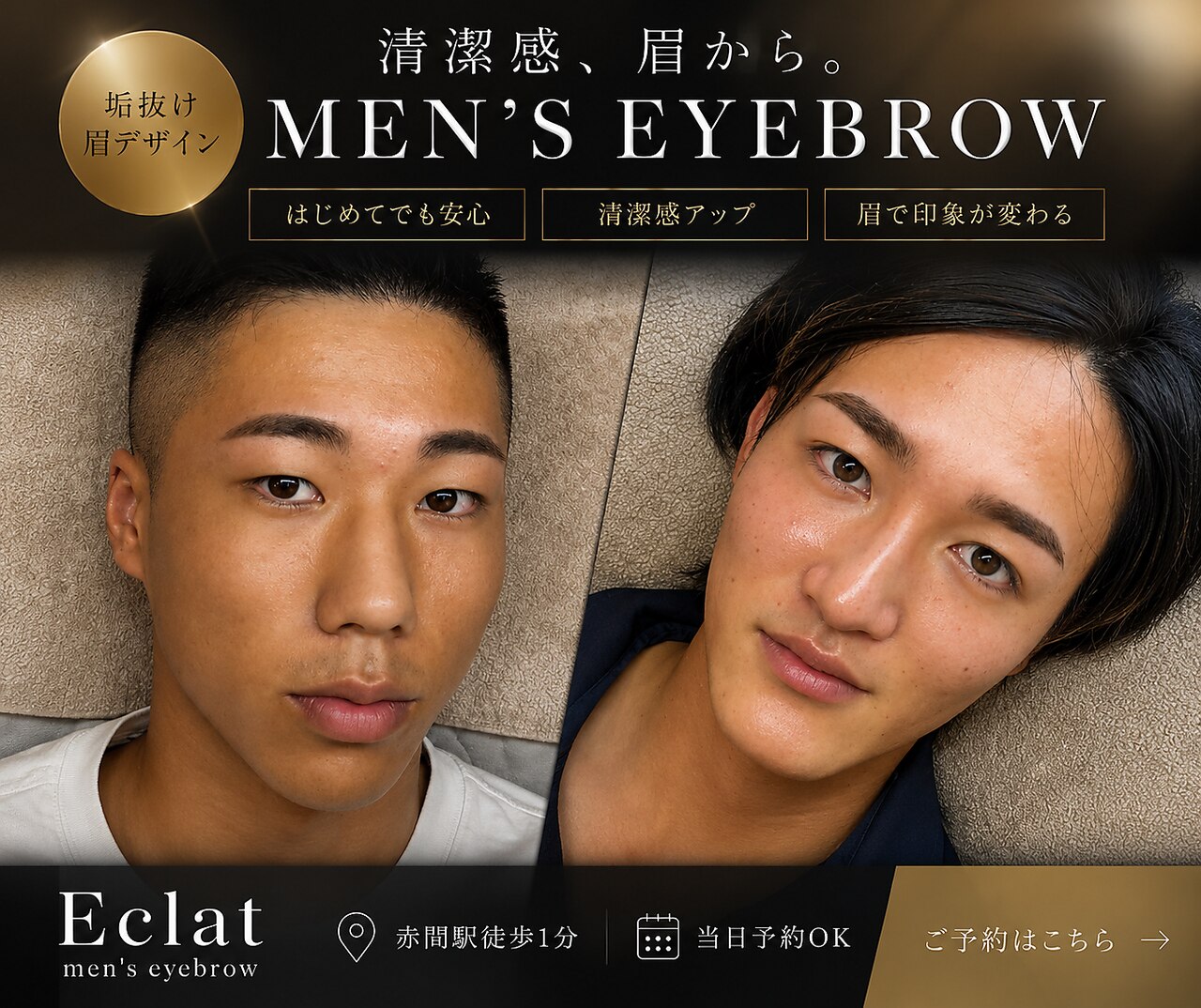 エクラ(Eclat)｜ホットペッパービューティー
