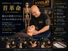 【本格小顔矯正30】小顔矯正＋ヘッド　全30分￥5000(ホットペッパー限定)