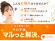 ホワイトニングセンター 広島福山駅前店の写真