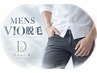 《シェービングサポート付き》メンズ脱毛/VIO脱毛 ¥8900