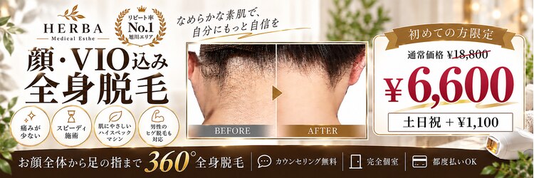 ヘルバ(HERBA)のサロンヘッダー