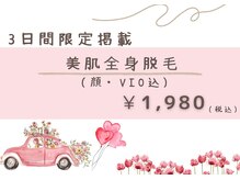 パールプラス 伊勢店(Pearl plus)