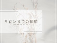 アモ('Amo)/～宇美駅側から来られる方へ～