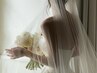 ◆ブライダル◆じっくり相談&プレゼント付　※ご希望メニュー+1000円