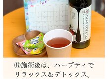 ティーエイチシー 整体サロン アネックス 三鷹店(THC Annex)/ハーブティで「ほっ」と一息。