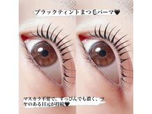 コーラル(coral)/高持続ブラックティントパーマ