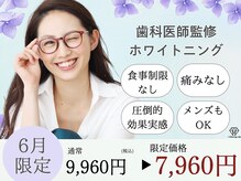 ホワイトニングカフェ アスピア明石店(WhiteningCafe)
