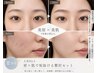 【夏限定★人気No.1】眉×肌を同時に垢抜け 眉ワックス+フェイシャルエステ