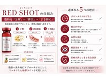 シャレール アリオ鷲宮店(Chareir)/レッドショット/リフトアップ