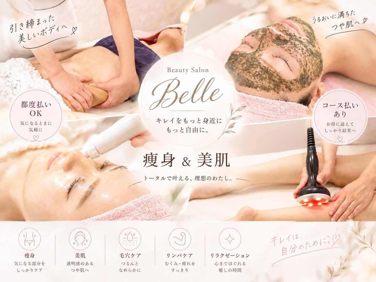 ベル 南船場店(Belle)｜ホットペッパービューティー