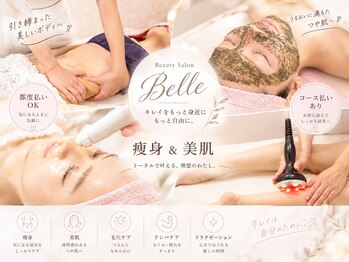 ベル 南船場店(Belle)の写真/痩身のプロが行う身体引き締め！短期間で引き締めたい方必見◎【全身痩身コース￥9800】