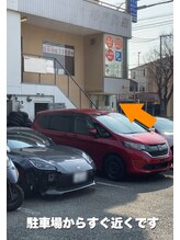 やまな整骨院/駐車場からすぐです