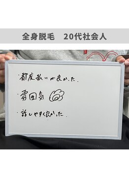 ソウ 津幡店(sou.)/