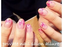 プライベートネイルサロン アルーア(private nail salon allure)/