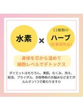 ヨサパーク ハット(YOSA PARK HAT)/[よもぎ蒸し/ダイエット/小顔]