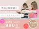 エムズ整体の写真