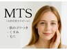 当店リピート率No.1【美白/ハリ/ツヤ】MTS（次世代型ララピール）