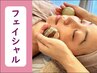 【つるん！と輝く陶器肌へ】温冷ストーン★艶小顔フェイシャル　90分