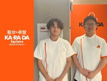 カラダファクトリー バスターミナル東京八重洲店