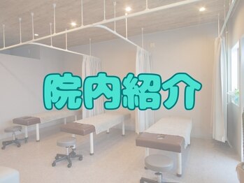 りんどう鍼灸整骨院/サロンの内観をご紹介