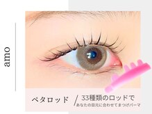 アモ 薬院 高砂(amo)/ペタロッドでぱっちり