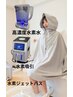 【大人気】エイジングケア&痩せスピードUP！水素まみれコース¥10,800→¥8,840