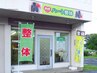 【ご紹介割】頑張る自分にご褒美♪すべてメニューから500円引き