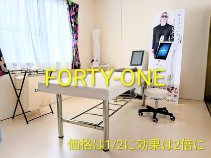 フォーティーワン(FORTY-ONE)の写真